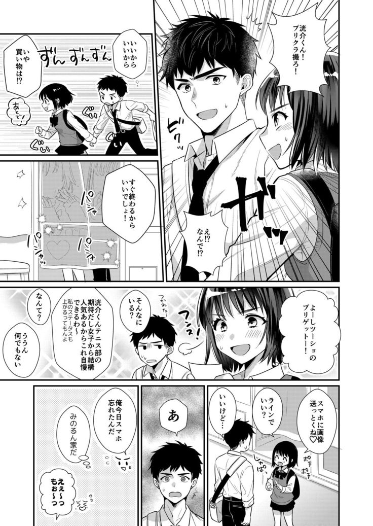 Love Lesson~ Otonari no Etchina Oniisan ga SEX no Osewa mo Shite Kuremasu