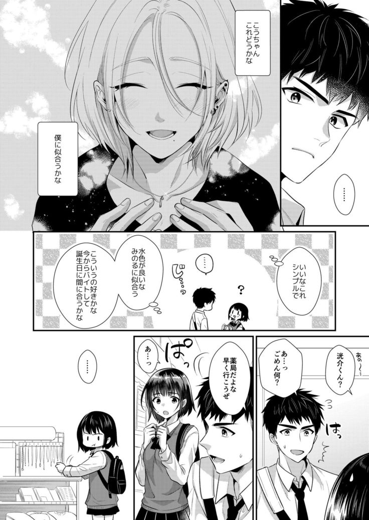 Love Lesson~ Otonari no Etchina Oniisan ga SEX no Osewa mo Shite Kuremasu