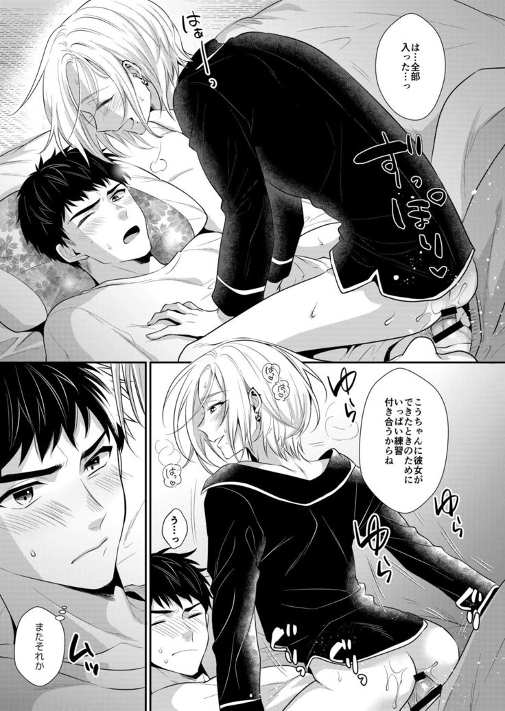 Love Lesson~ Otonari no Etchina Oniisan ga SEX no Osewa mo Shite Kuremasu