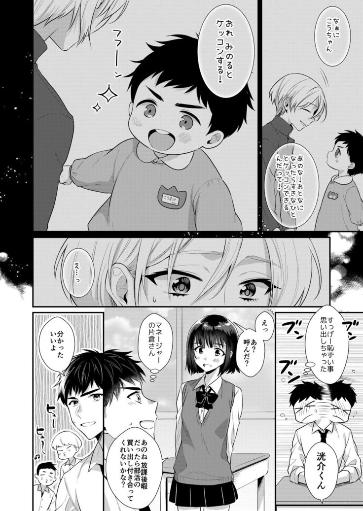 Love Lesson~ Otonari no Etchina Oniisan ga SEX no Osewa mo Shite Kuremasu