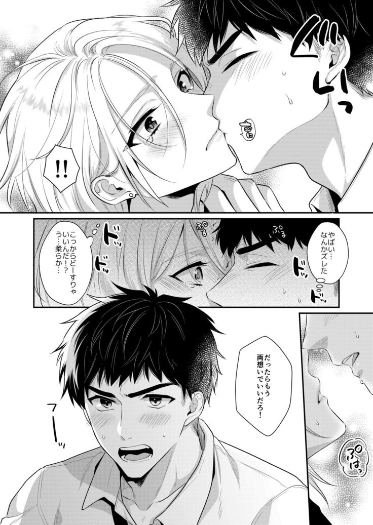 Love Lesson~ Otonari no Etchina Oniisan ga SEX no Osewa mo Shite Kuremasu