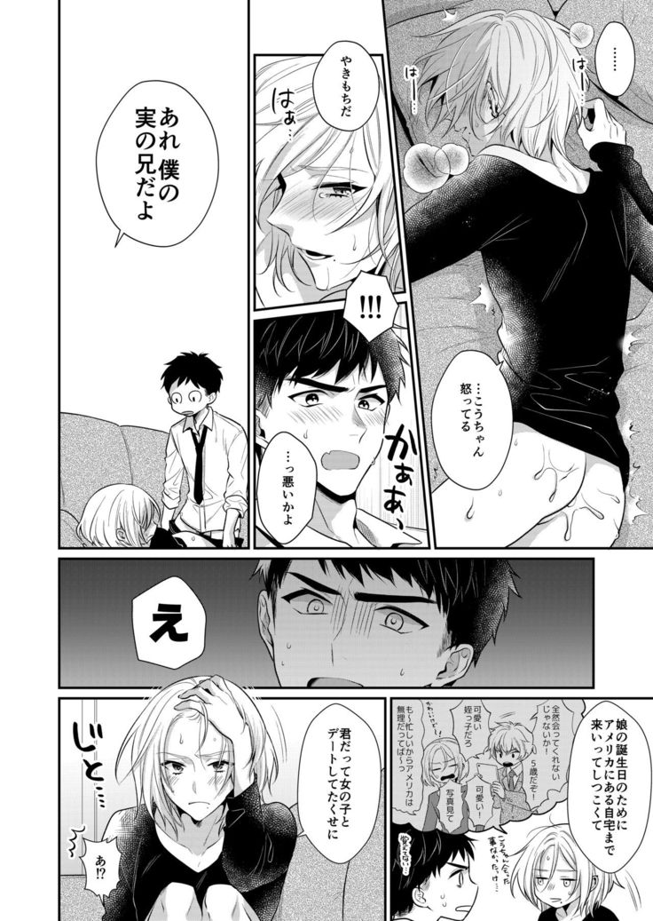 Love Lesson~ Otonari no Etchina Oniisan ga SEX no Osewa mo Shite Kuremasu