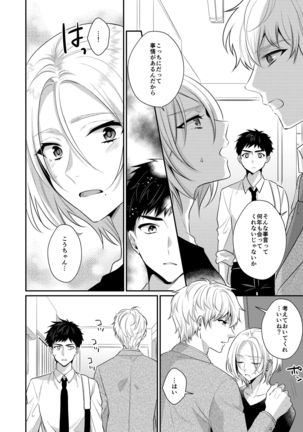 Love Lesson~ Otonari no Etchina Oniisan ga SEX no Osewa mo Shite Kuremasu Page #30