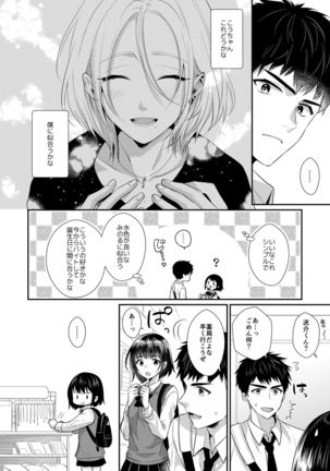 Love Lesson~ Otonari no Etchina Oniisan ga SEX no Osewa mo Shite Kuremasu Page #26