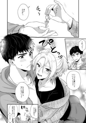 Love Lesson~ Otonari no Etchina Oniisan ga SEX no Osewa mo Shite Kuremasu Page #44
