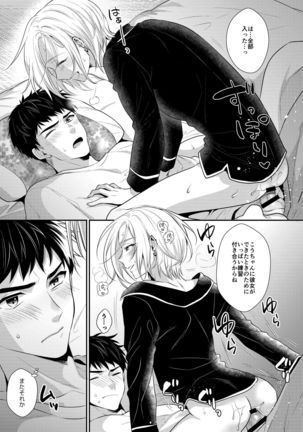 Love Lesson~ Otonari no Etchina Oniisan ga SEX no Osewa mo Shite Kuremasu Page #15