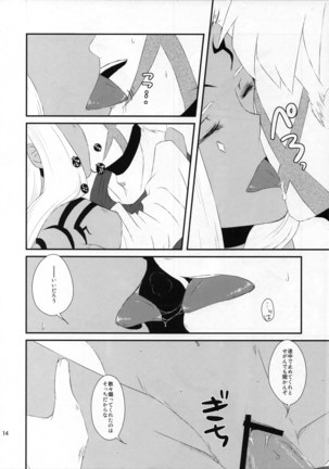 ハナトヒスベシ Page #16