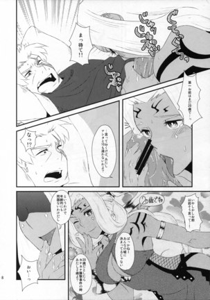 ハナトヒスベシ Page #10