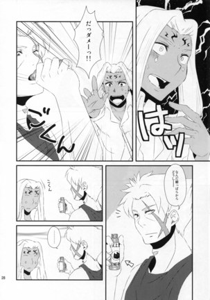 ハナトヒスベシ Page #30