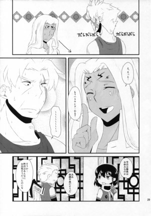 ハナトヒスベシ Page #31