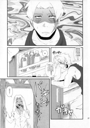 ハナトヒスベシ Page #29