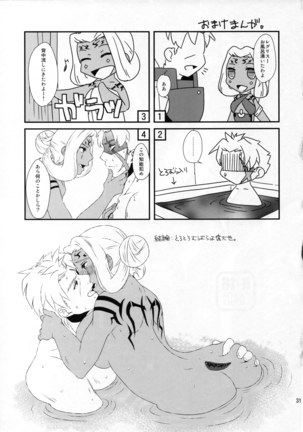 ハナトヒスベシ Page #33