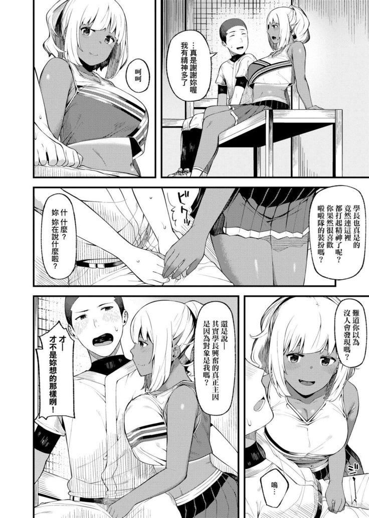 CHOCO x LOVE | CHOCO x LOVE -褐色之戀-