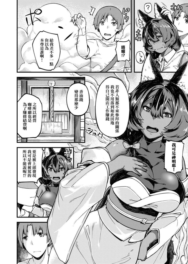 CHOCO x LOVE | CHOCO x LOVE -褐色之戀-