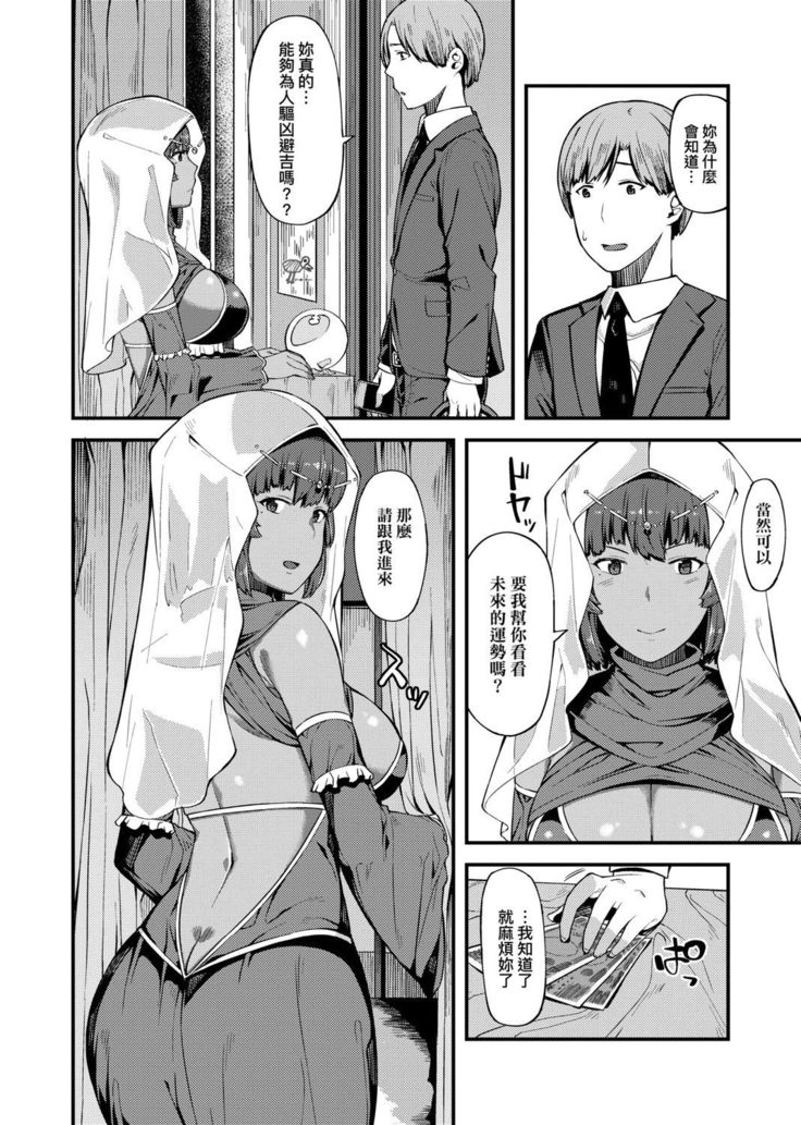 CHOCO x LOVE | CHOCO x LOVE -褐色之戀-