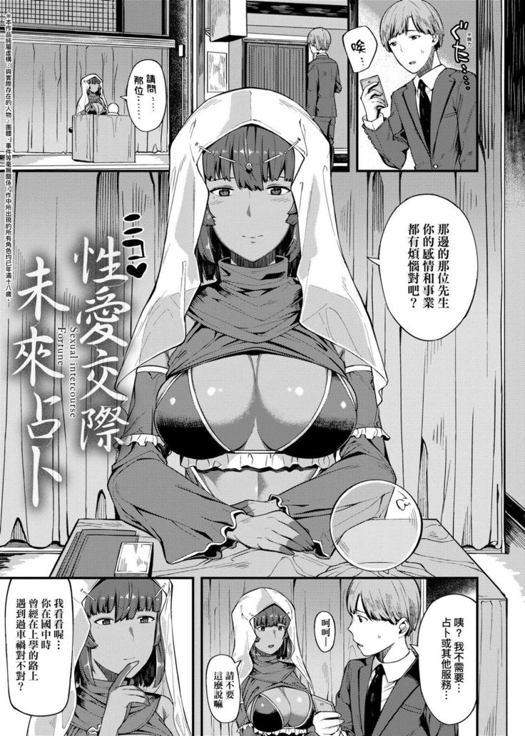 CHOCO x LOVE | CHOCO x LOVE -褐色之戀-