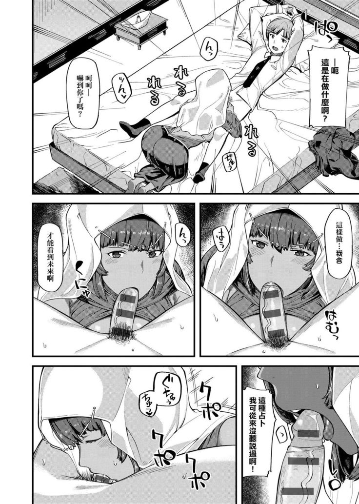 CHOCO x LOVE | CHOCO x LOVE -褐色之戀-