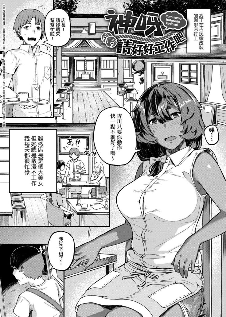 CHOCO x LOVE | CHOCO x LOVE -褐色之戀-