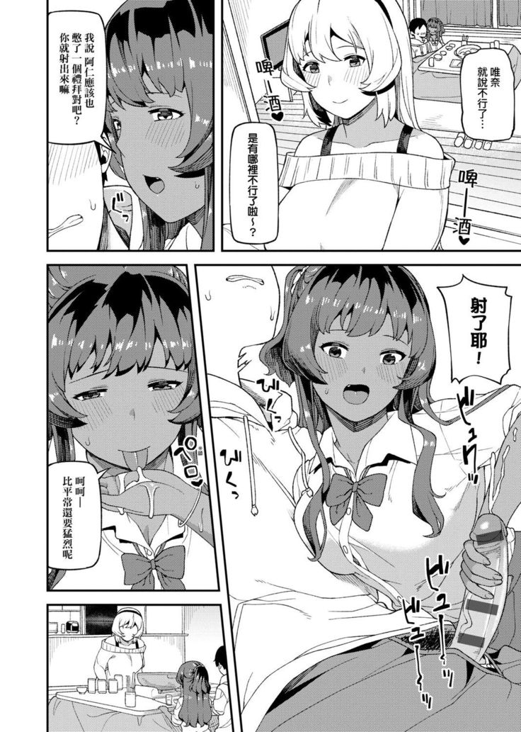 CHOCO x LOVE | CHOCO x LOVE -褐色之戀-
