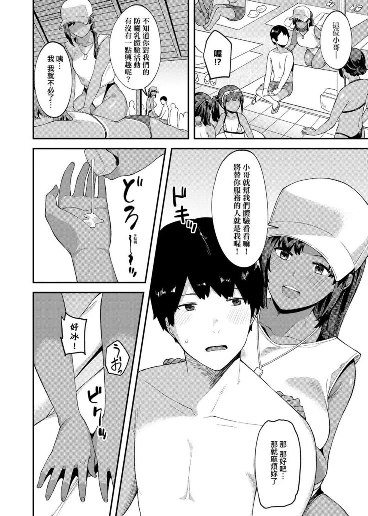 CHOCO x LOVE | CHOCO x LOVE -褐色之戀-