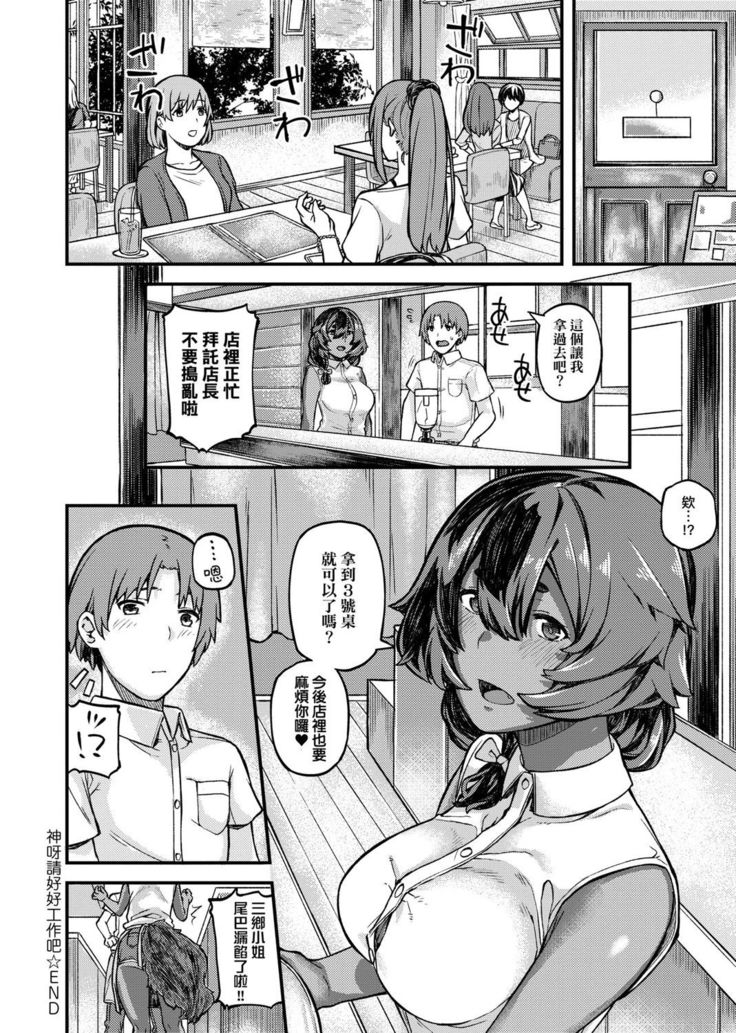 CHOCO x LOVE | CHOCO x LOVE -褐色之戀-