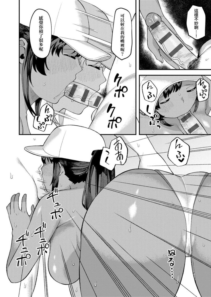 CHOCO x LOVE | CHOCO x LOVE -褐色之戀-