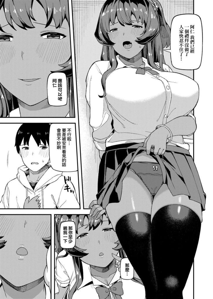CHOCO x LOVE | CHOCO x LOVE -褐色之戀-