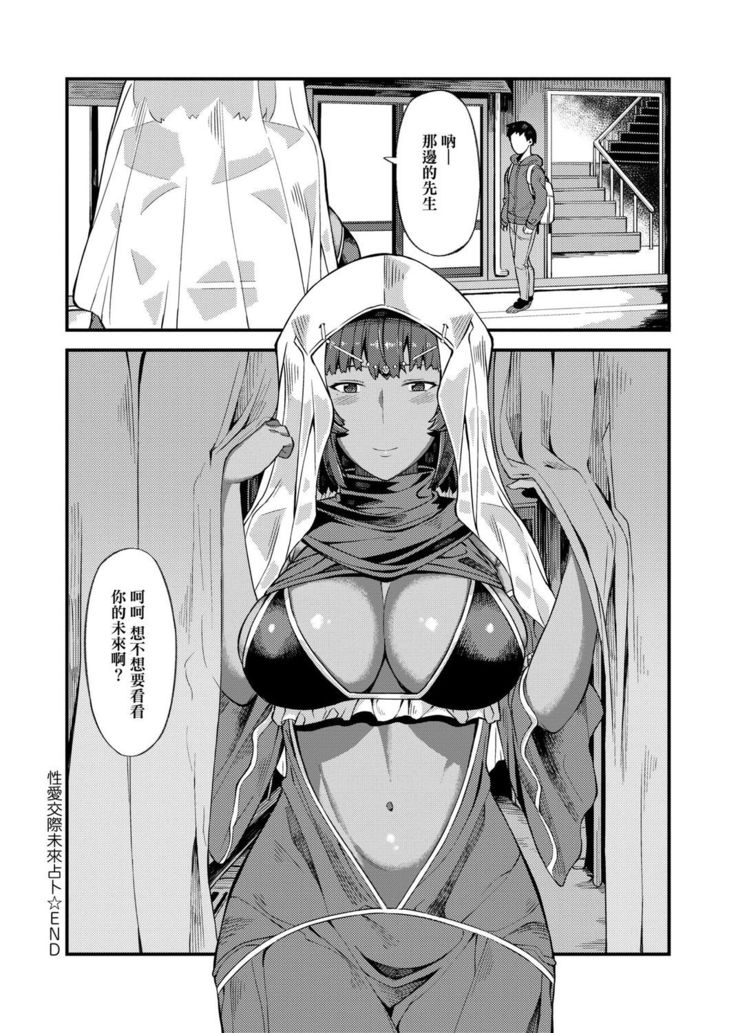 CHOCO x LOVE | CHOCO x LOVE -褐色之戀-