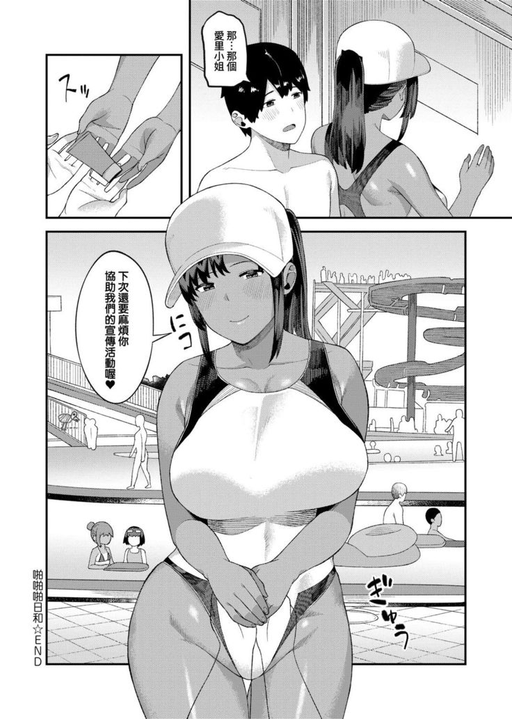 CHOCO x LOVE | CHOCO x LOVE -褐色之戀-