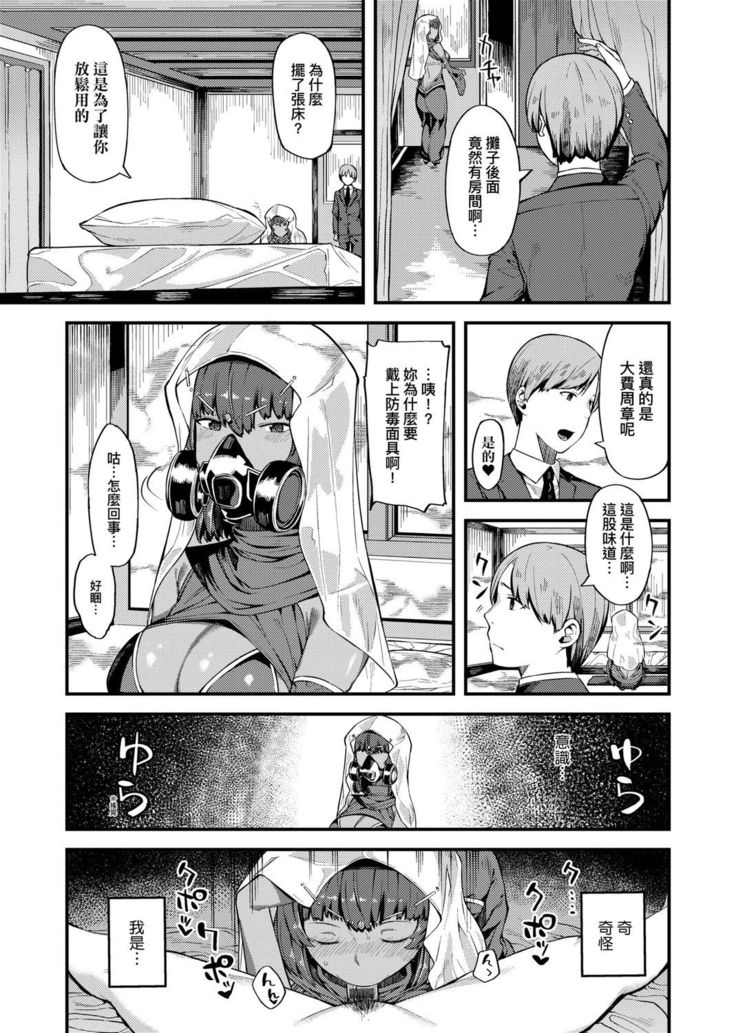 CHOCO x LOVE | CHOCO x LOVE -褐色之戀-