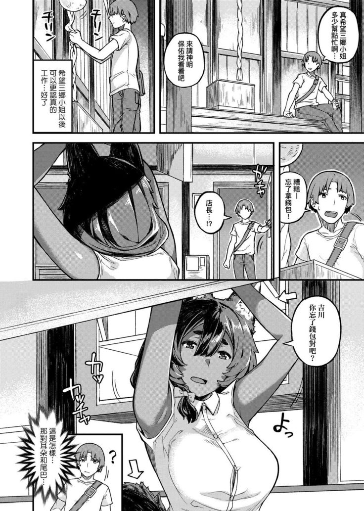 CHOCO x LOVE | CHOCO x LOVE -褐色之戀-