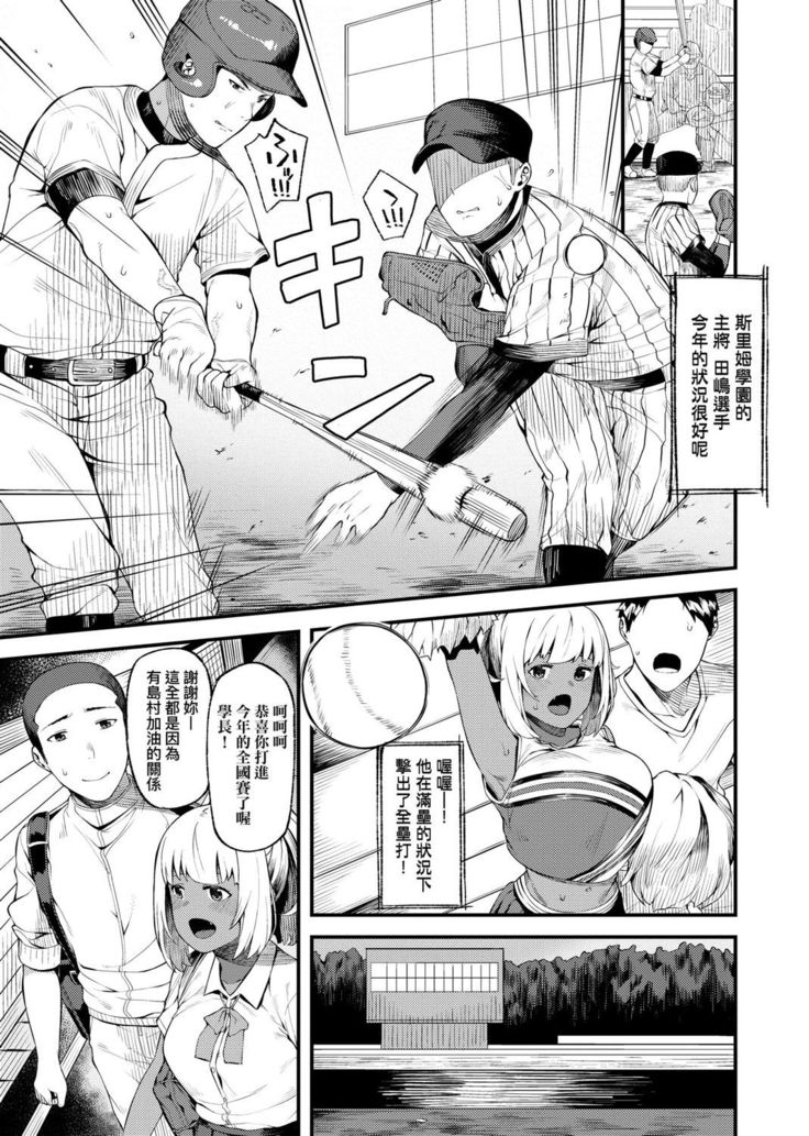 CHOCO x LOVE | CHOCO x LOVE -褐色之戀-