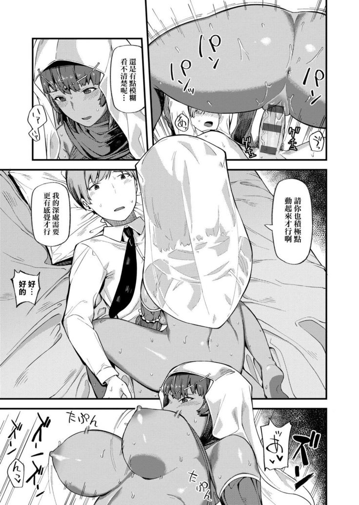 CHOCO x LOVE | CHOCO x LOVE -褐色之戀-