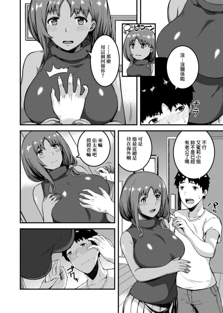CHOCO x LOVE | CHOCO x LOVE -褐色之戀-