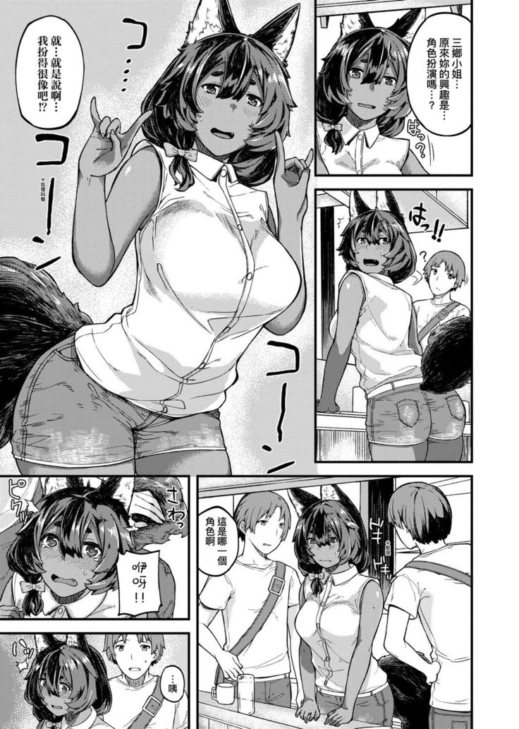 CHOCO x LOVE | CHOCO x LOVE -褐色之戀-