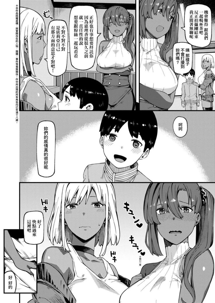 CHOCO x LOVE | CHOCO x LOVE -褐色之戀-