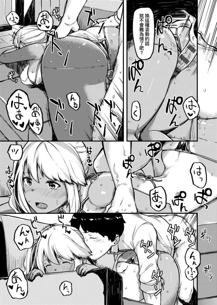 CHOCO x LOVE | CHOCO x LOVE -褐色之戀-