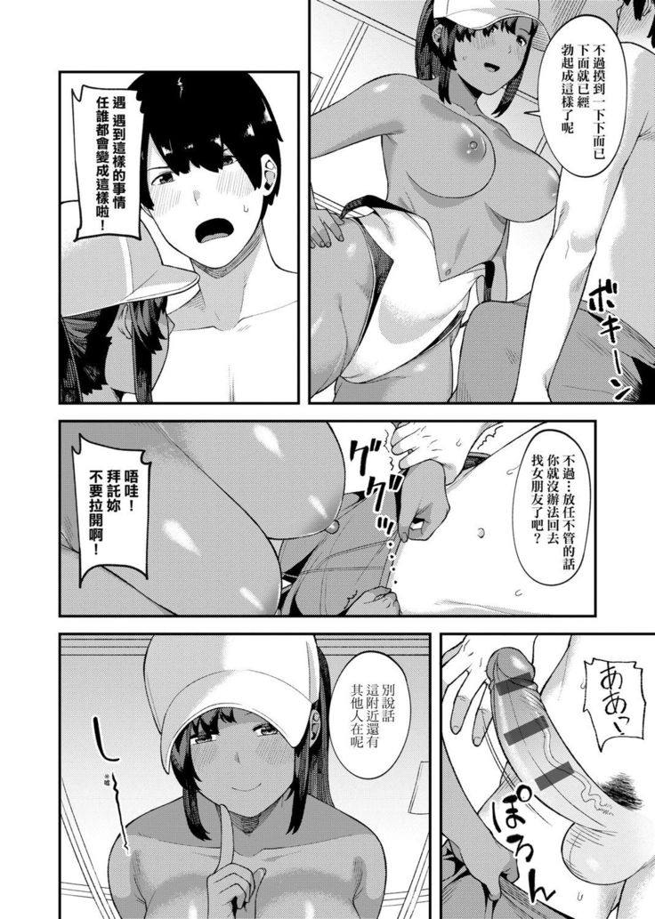CHOCO x LOVE | CHOCO x LOVE -褐色之戀-