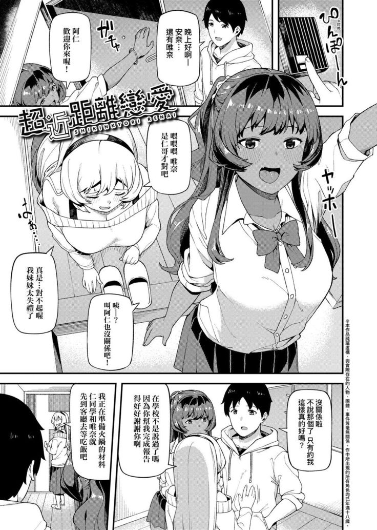 CHOCO x LOVE | CHOCO x LOVE -褐色之戀-