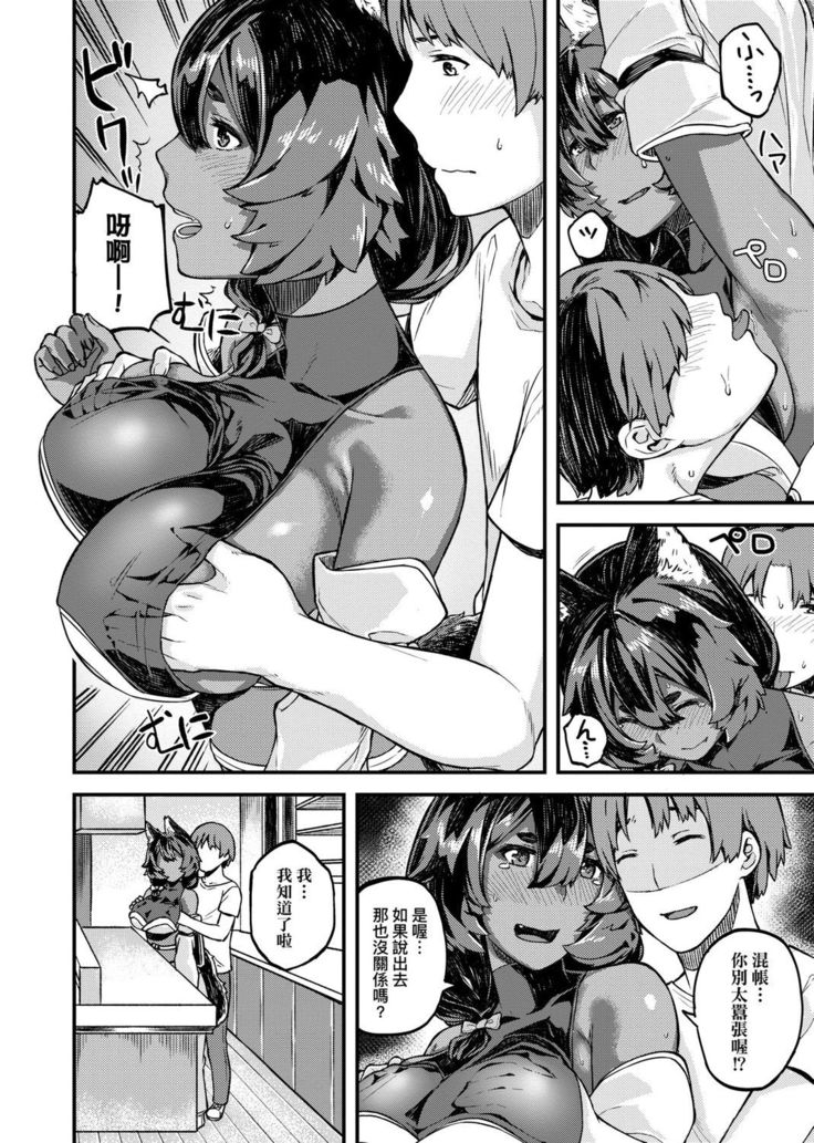 CHOCO x LOVE | CHOCO x LOVE -褐色之戀-