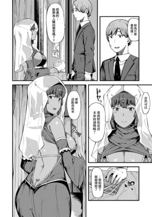 CHOCO x LOVE | CHOCO x LOVE -褐色之戀- Page #125