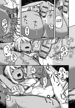 CHOCO x LOVE | CHOCO x LOVE -褐色之戀- Page #160