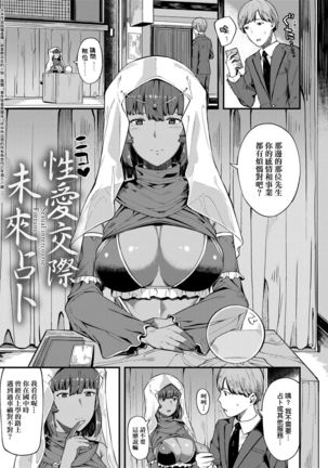 CHOCO x LOVE | CHOCO x LOVE -褐色之戀- Page #124