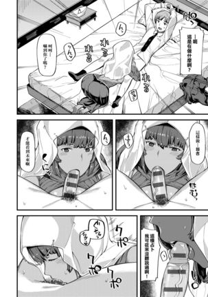 CHOCO x LOVE | CHOCO x LOVE -褐色之戀- Page #127