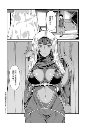 CHOCO x LOVE | CHOCO x LOVE -褐色之戀- Page #145