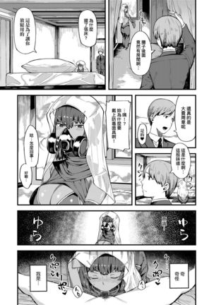 CHOCO x LOVE | CHOCO x LOVE -褐色之戀- Page #126