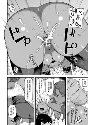 CHOCO x LOVE | CHOCO x LOVE -褐色之戀- Page #113