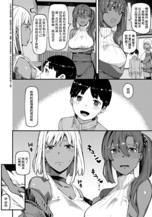 CHOCO x LOVE | CHOCO x LOVE -褐色之戀- Page #99