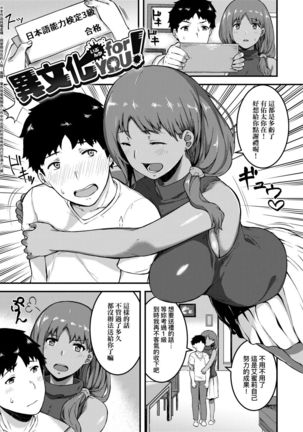 CHOCO x LOVE | CHOCO x LOVE -褐色之戀- Page #186