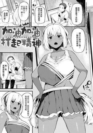 CHOCO x LOVE | CHOCO x LOVE -褐色之戀- Page #78